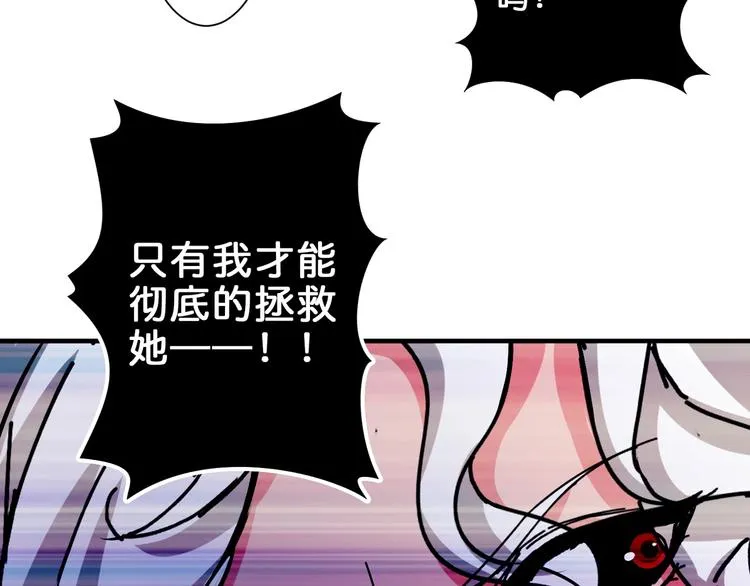第41话 告白 第91页