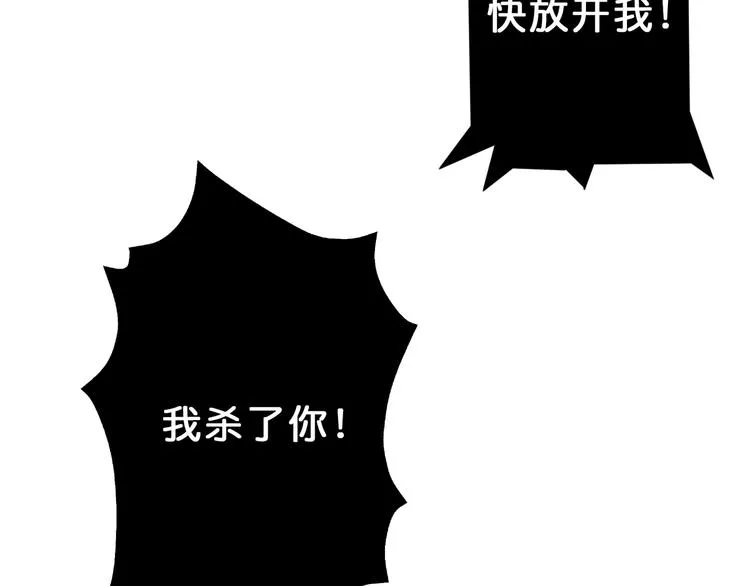 第41话 告白 第93页