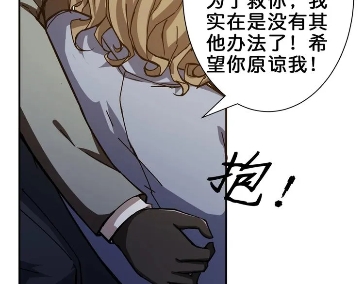 第41话 告白 第98页
