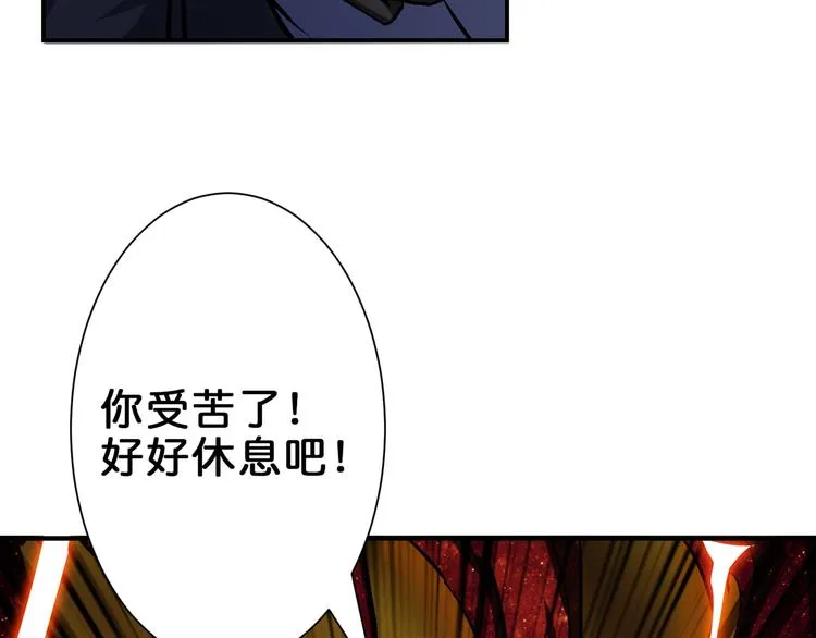 第41话 告白 第99页