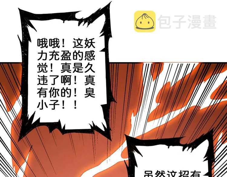 第41话 告白 第102页