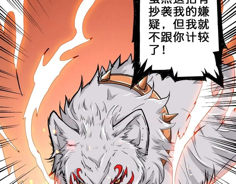 第41话 告白 第103页