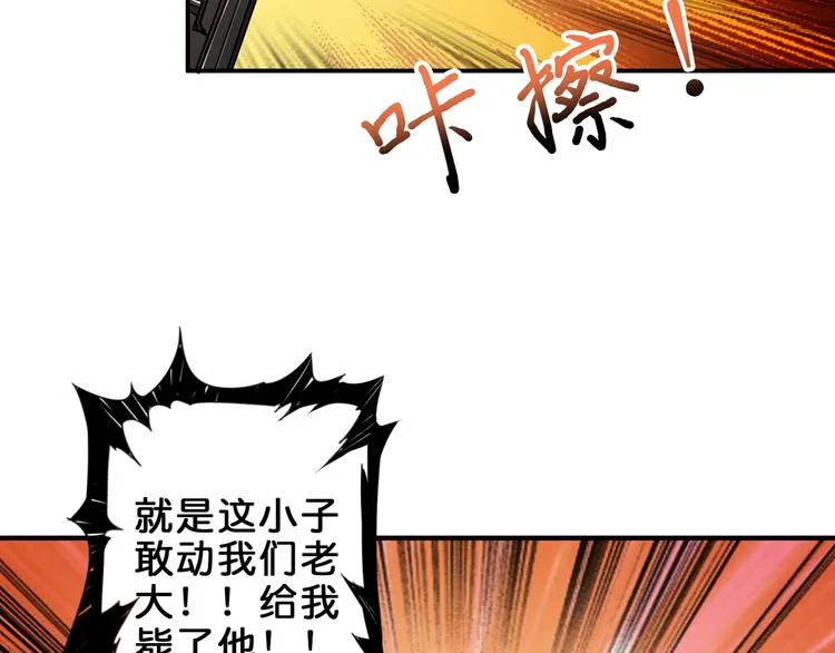 第41话 告白 第110页