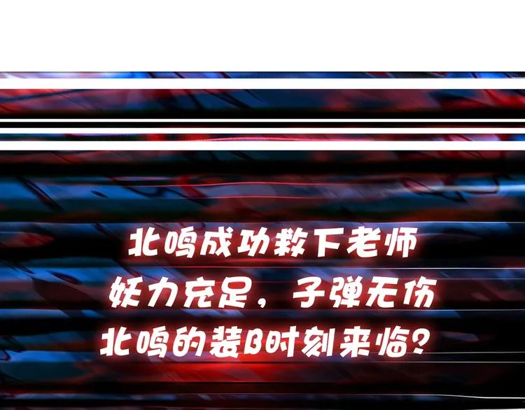 第41话 告白 第131页