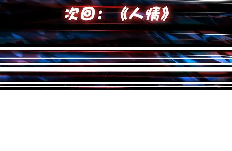 第41话 告白 第132页
