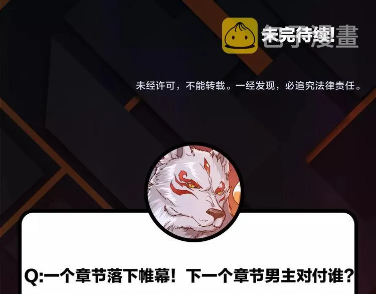 第41话 告白 第133页