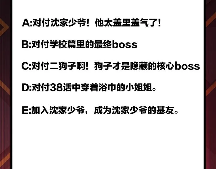 第41话 告白 第134页