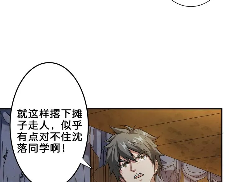 第42话 人情 第8页