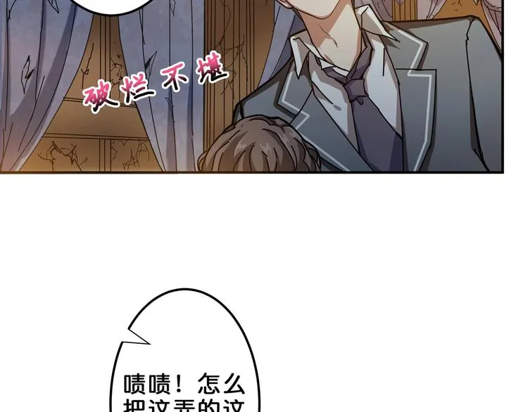 第42话 人情 第9页