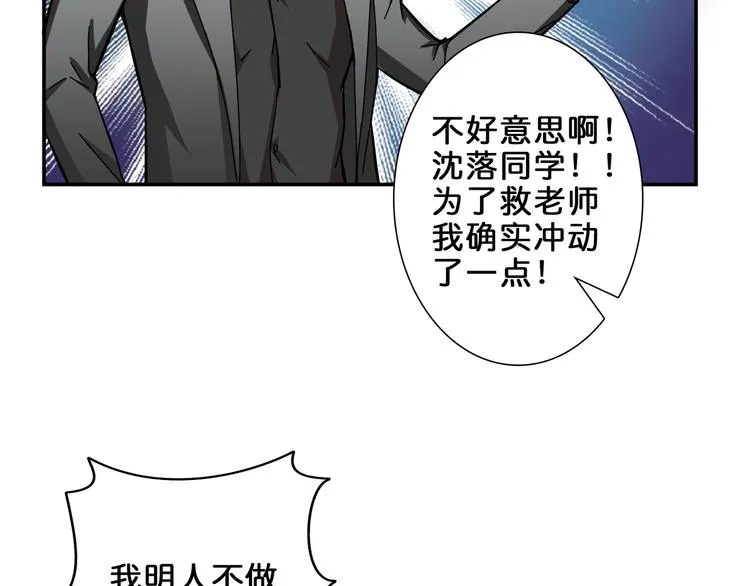 第42话 人情 第12页