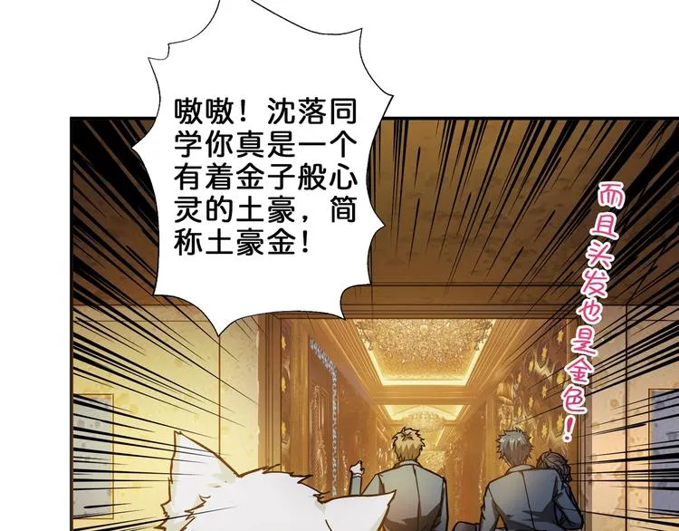 第42话 人情 第19页