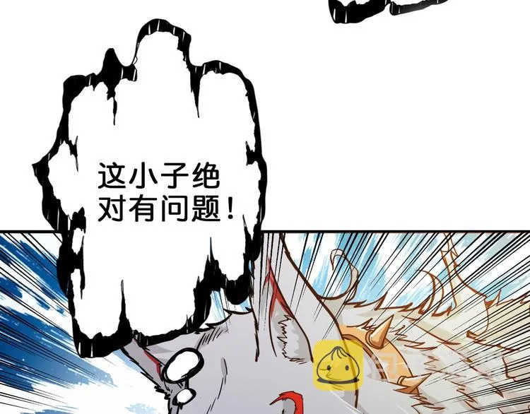 第42话 人情 第21页