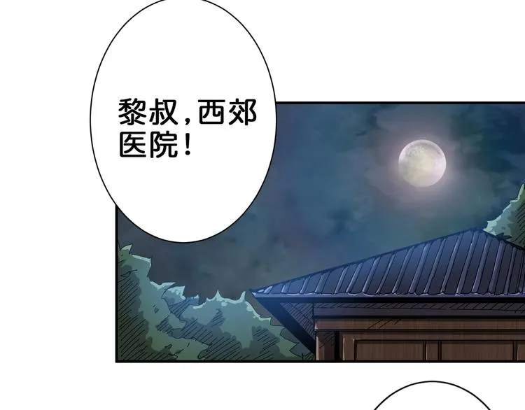 第42话 人情 第23页