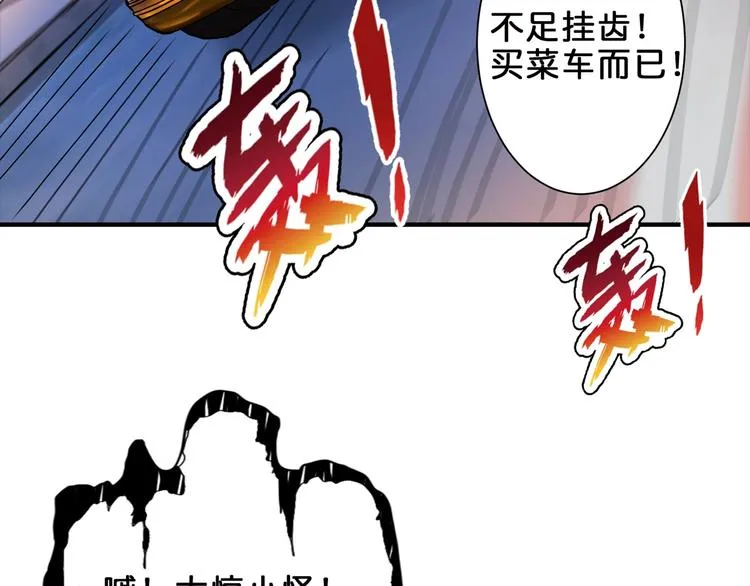 第42话 人情 第26页