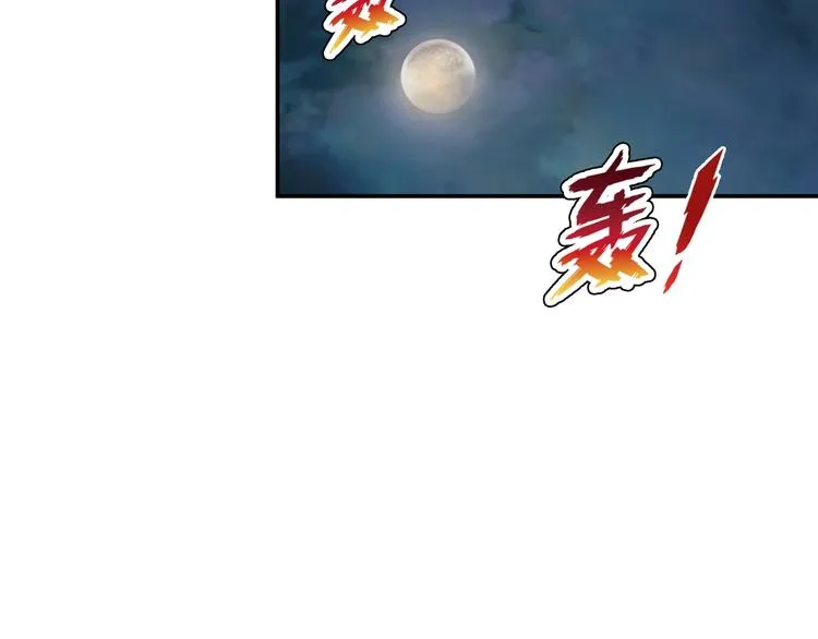 第42话 人情 第29页