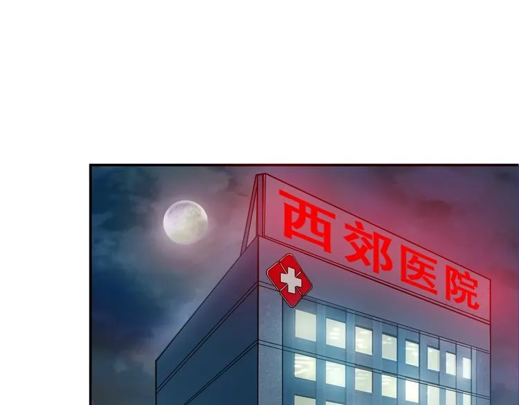 第42话 人情 第31页