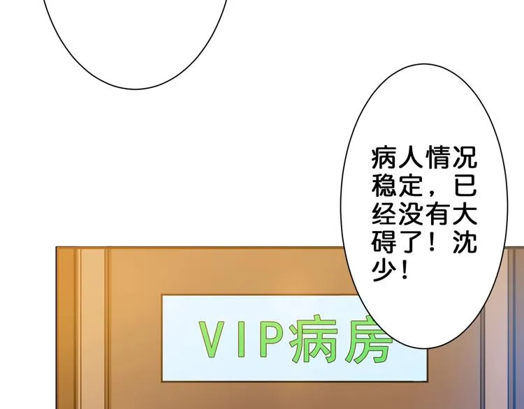 第42话 人情 第33页