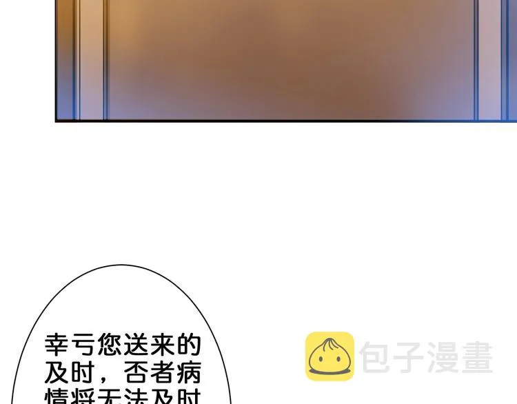 第42话 人情 第34页