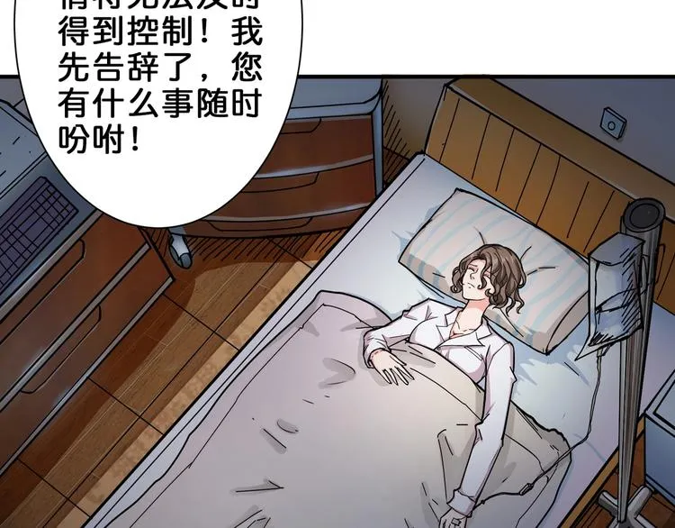第42话 人情 第35页