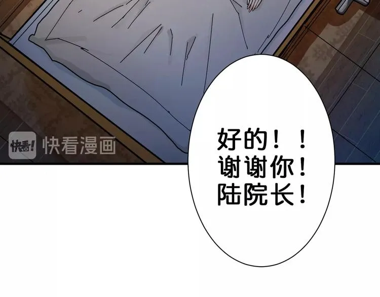 第42话 人情 第36页