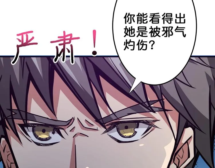 第42话 人情 第41页