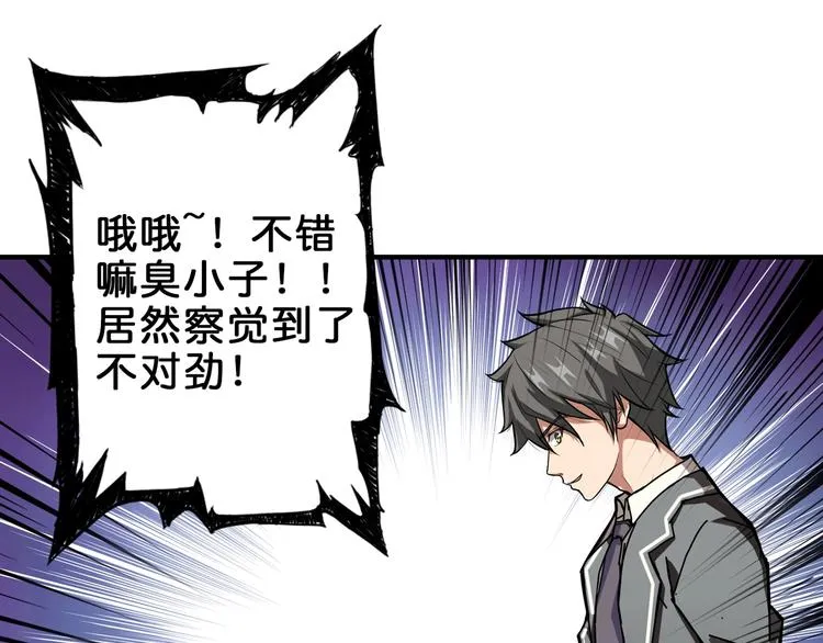 第42话 人情 第46页