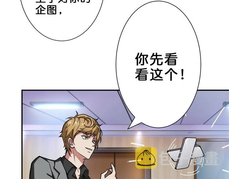 第42话 人情 第50页