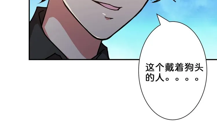 第42话 人情 第57页