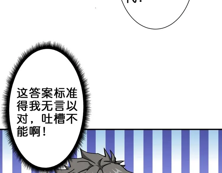 第42话 人情 第63页