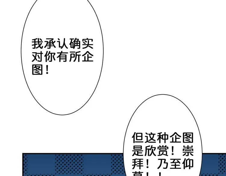 第42话 人情 第65页
