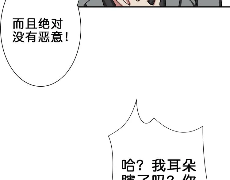 第42话 人情 第67页