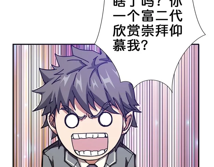 第42话 人情 第68页