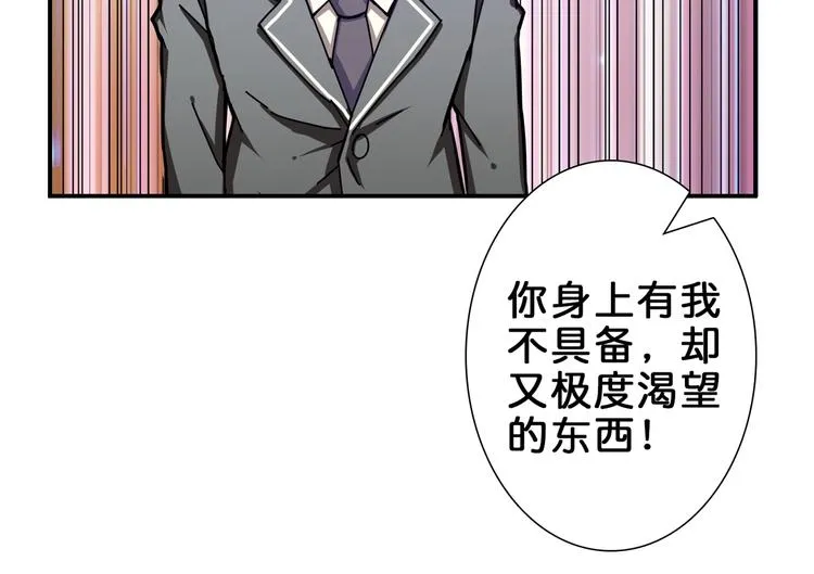第42话 人情 第69页