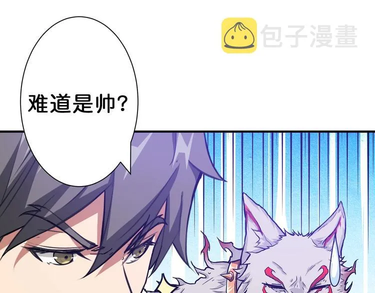 第42话 人情 第70页