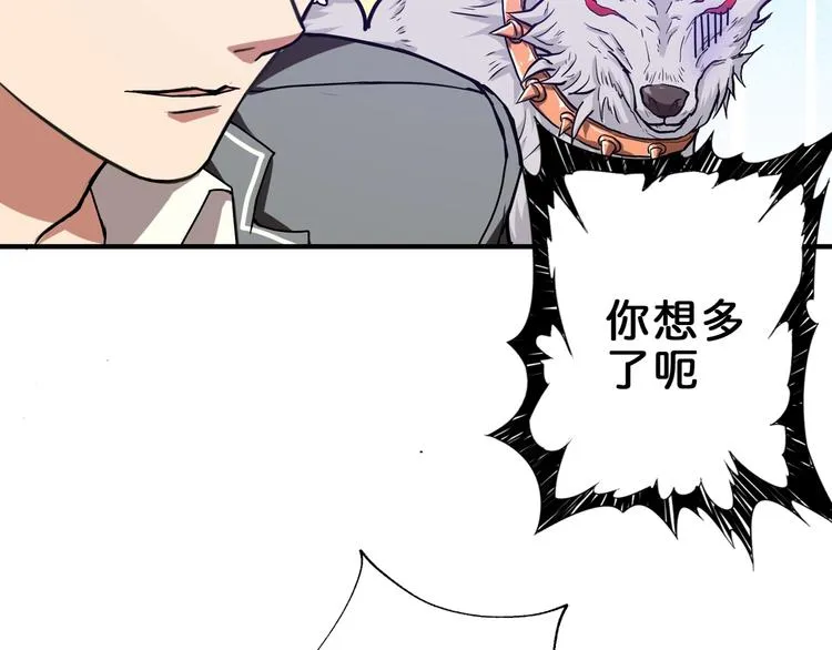 第42话 人情 第71页