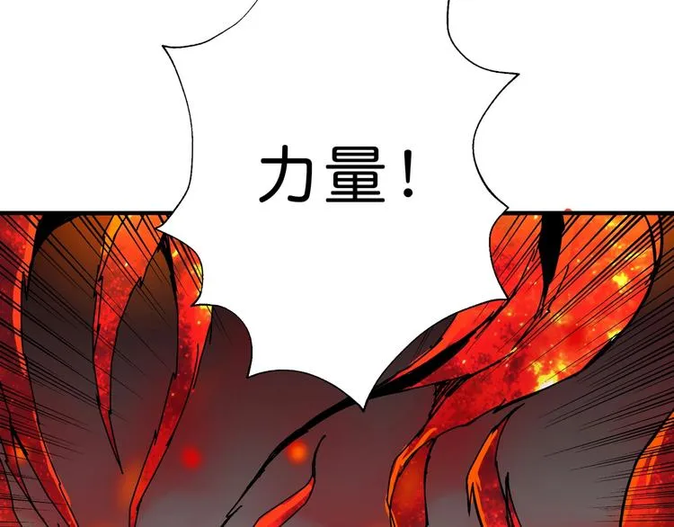 第42话 人情 第72页
