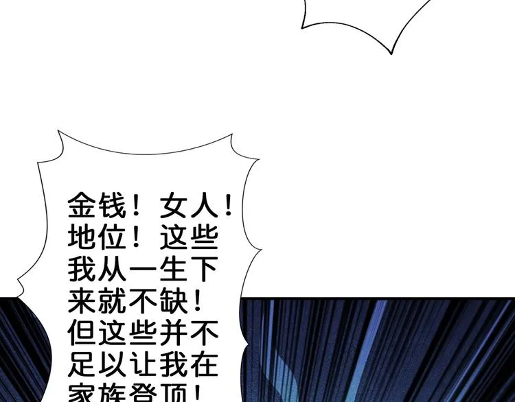 第42话 人情 第74页