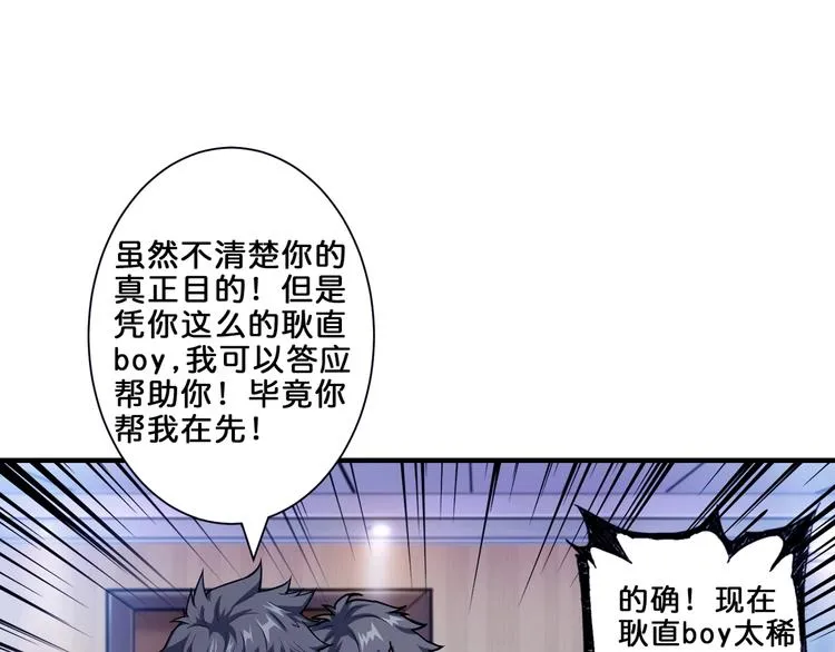 第42话 人情 第84页