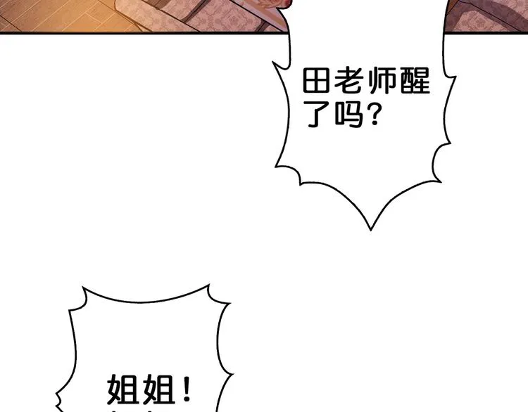 第42话 人情 第88页