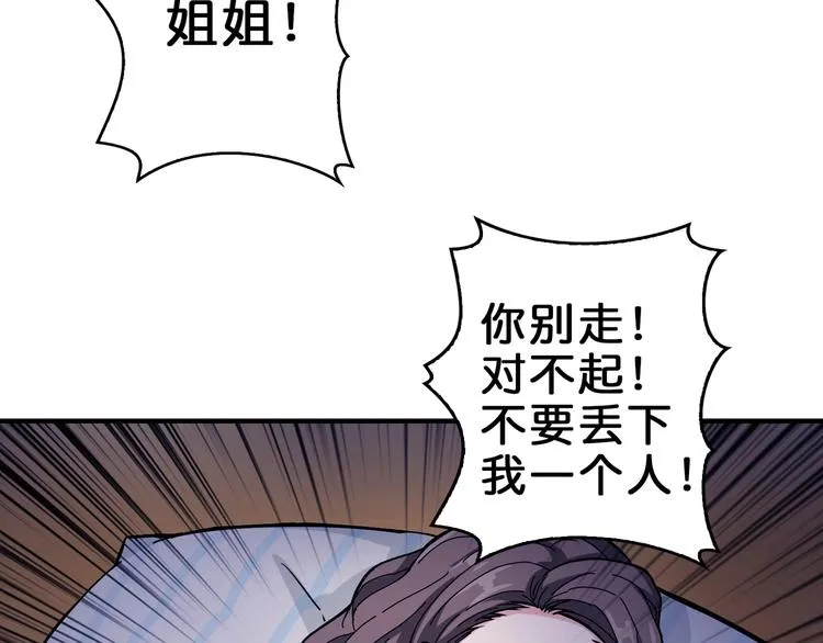 第42话 人情 第89页