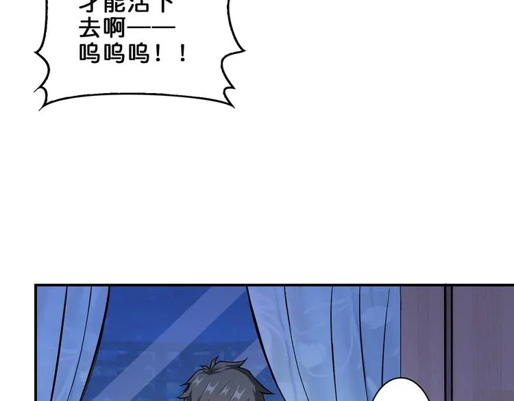 第42话 人情 第91页