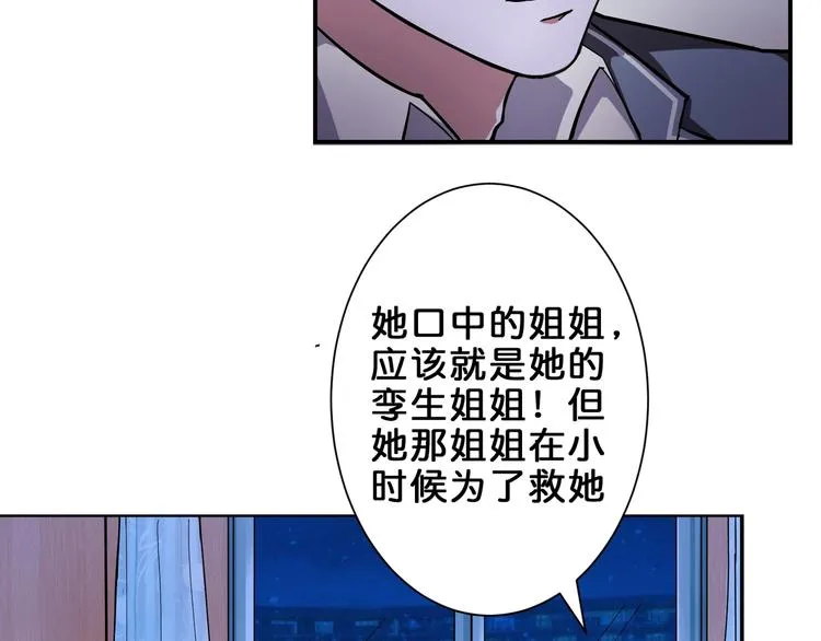 第42话 人情 第94页