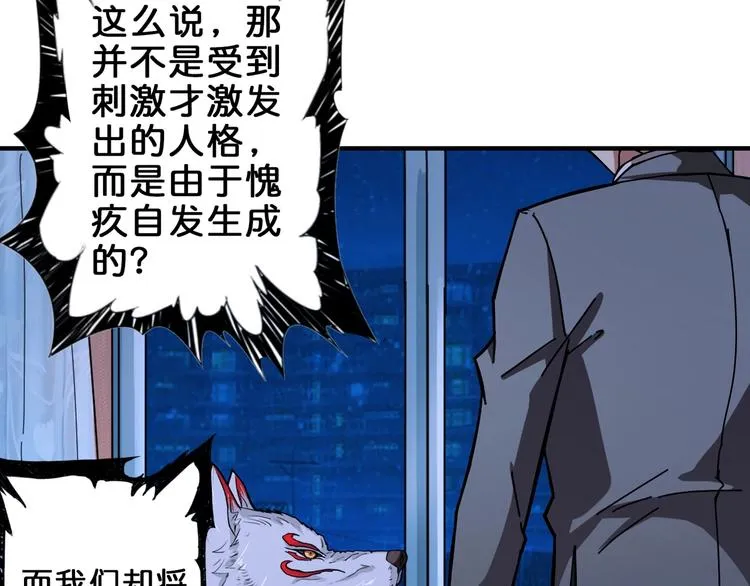 第42话 人情 第99页