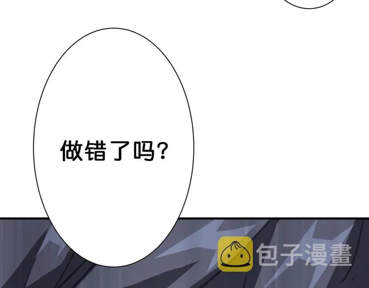 第42话 人情 第101页