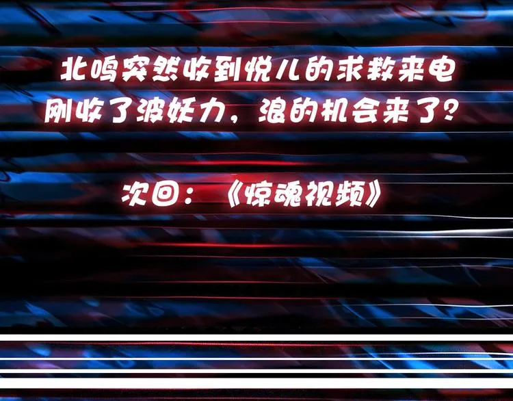 第42话 人情 第111页