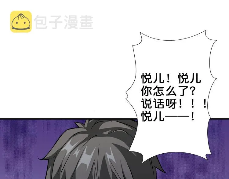 第43话 惊魂视频 第4页