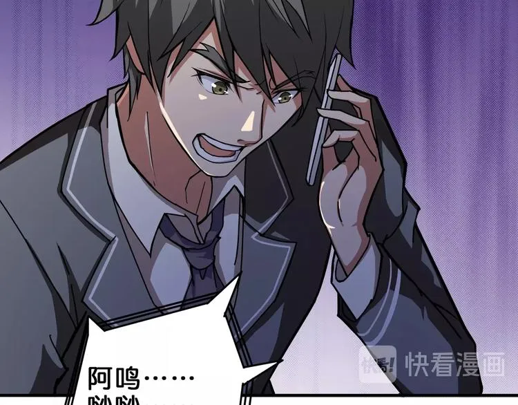 第43话 惊魂视频 第5页