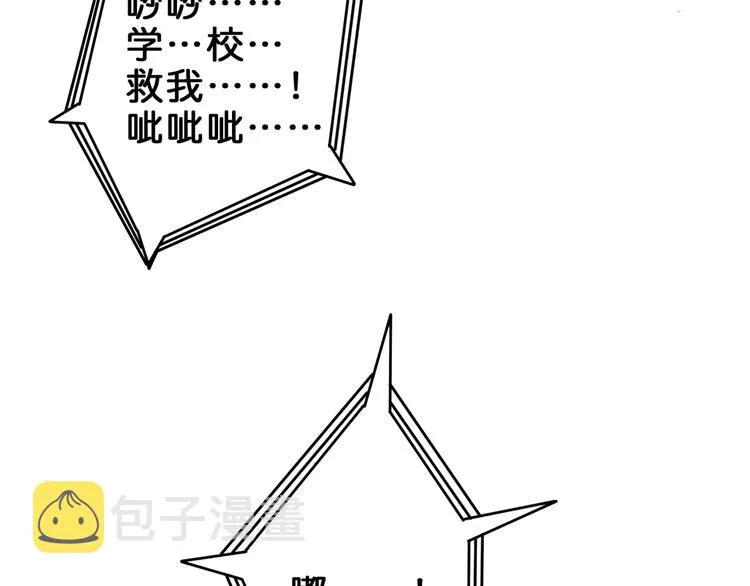 第43话 惊魂视频 第6页