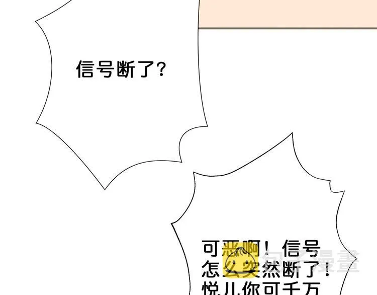 第43话 惊魂视频 第8页
