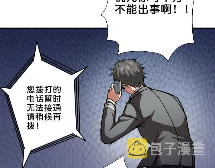第43话 惊魂视频 第9页